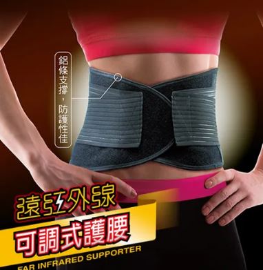 {振昌文具}【成功success】成功 遠紅外線可調式護腰 s5138