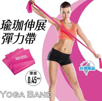 {振昌文具}【成功success】成功 瑜珈伸展彈力帶(厚0.45mm) s4735