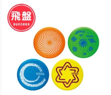 {振昌文具}【成功success】 成功 環保安全飛盤(2色) s4716