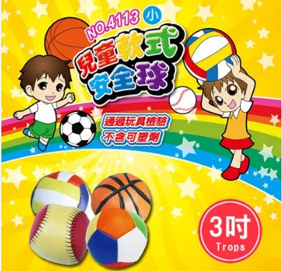 {振昌文具}【成功success】 特波士 3吋兒童軟式安全球 4113