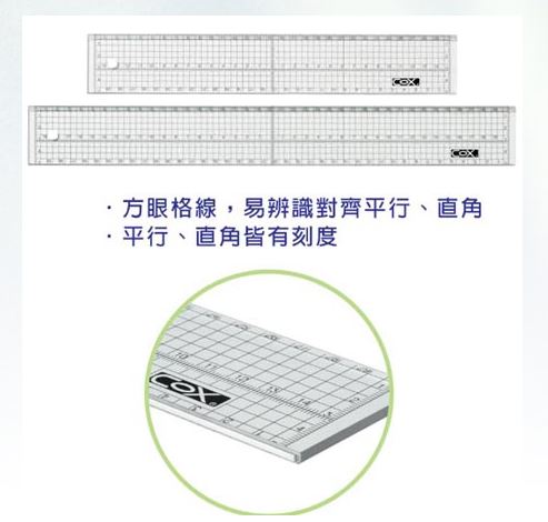 {振昌文具}【三燕COX】40CM方眼壓克力切割直尺 CD-401 