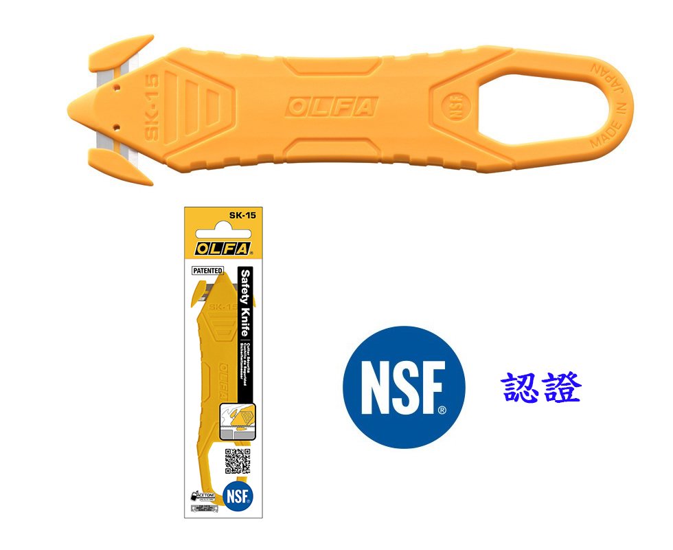 {振昌文具}OLFA拋棄式安全工作刀SK-15/DSB型(單支袋裝 )