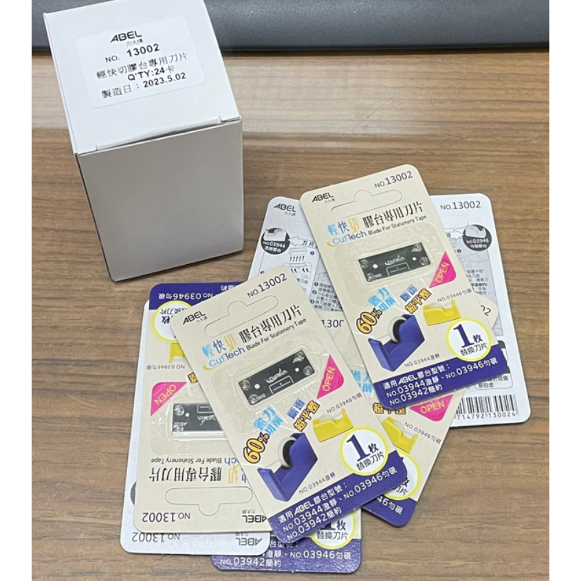 {振昌文具}力大 13002 輕快切膠台專用刀片(適用型號03944/03946/03942)