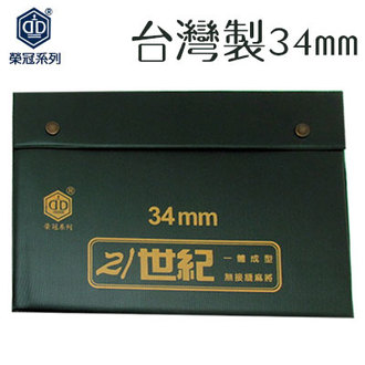 臺灣製 【榮冠】 21世紀  豪華型 麻將 34mm /付